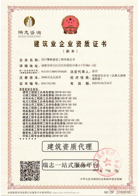 山西朔州建筑市政机电工程资质与劳务资质公司转让 快速开展工程项目的捷径