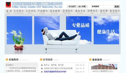 机电工程与重庆网站建设 北京鲁能恒信与高航科技的数字化协同之道