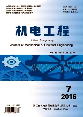 机电工程2016年07期